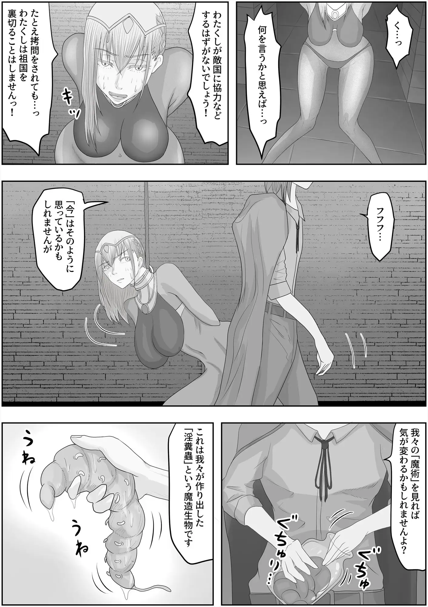 人妻奴隷　家畜化 RJ01073879][Hydra777] 帝国家畜化調教1 魔術師ジャンヌ のダウンロード情報 - DLDShare