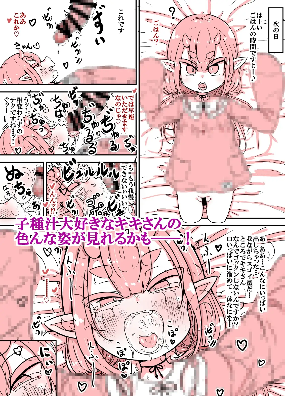 鬼のキキさん 手足はないけど赤ちゃんがほしい! サンプル画像 8