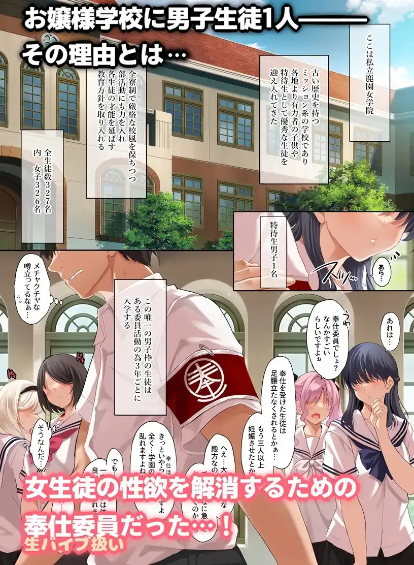 【繁体中文版】女学校で男ひとりなので校則で性欲のはけ口にされる日常 2時限目