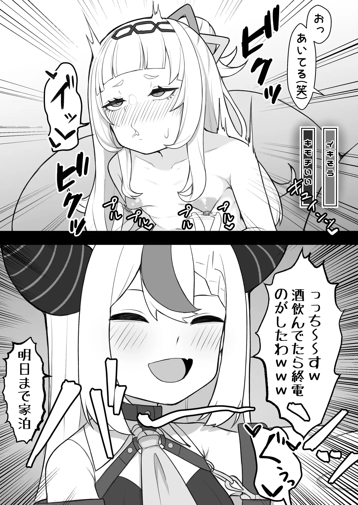 天才魔法少女チクニー大失敗本 ヒロシマ・ポン酢 エロ漫画6