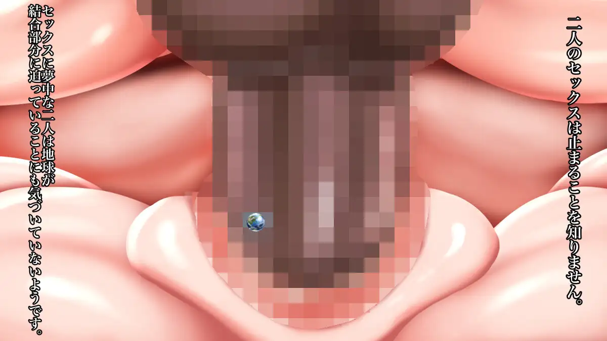 等身大織姫様がデカすぎる!～七夕惑星巻き込みセックス～ Chloxliace エロ画像4