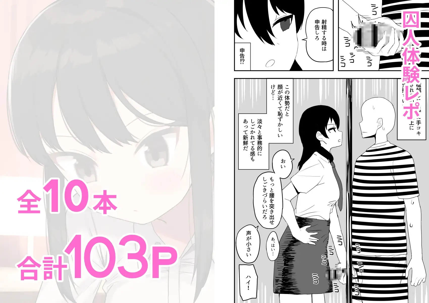 【繁体中文版】架空風俗体験レポ風漫画