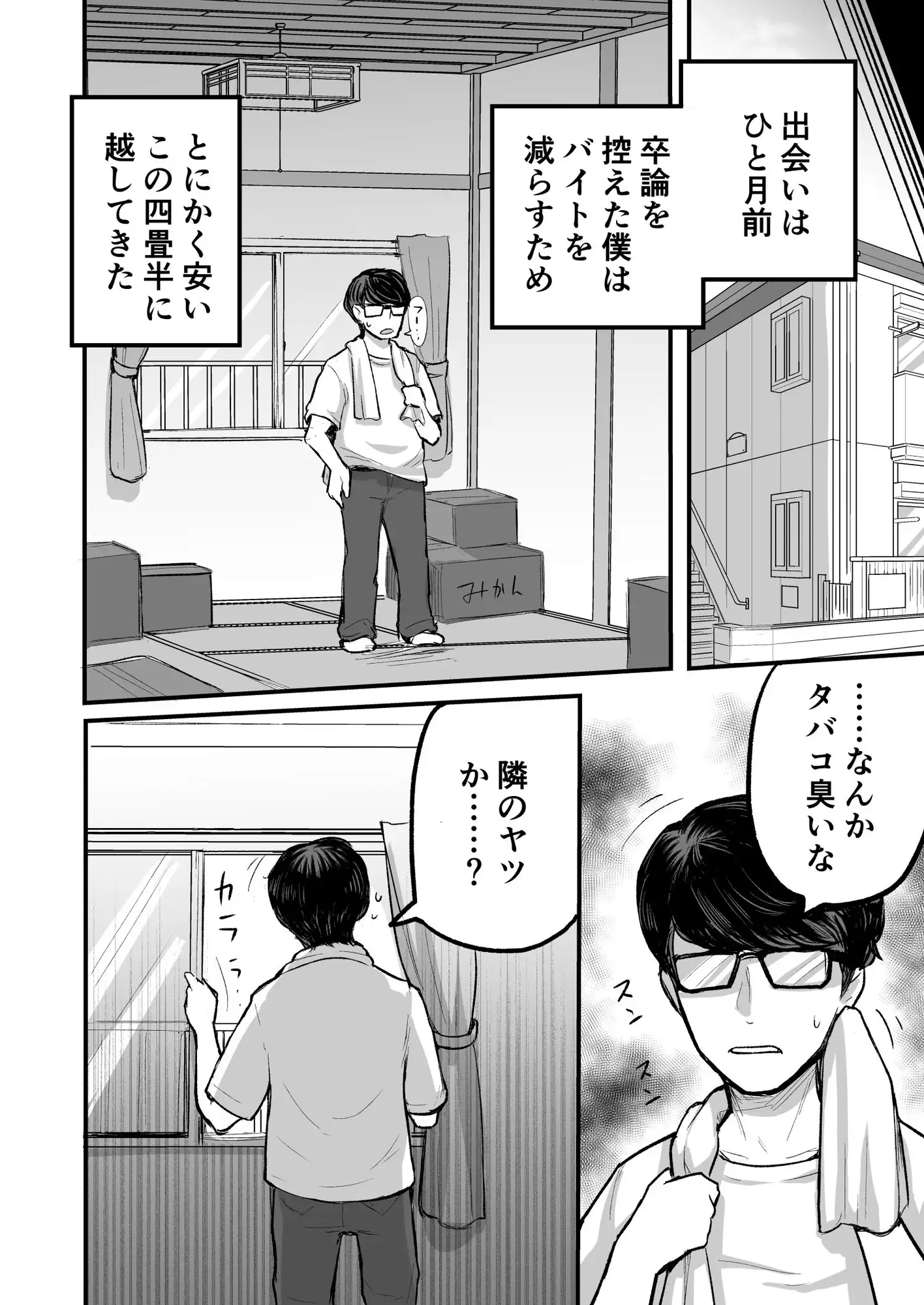 だらしない女 セックスだけは満点の最悪女に僕は捕まる サンプル画像 6