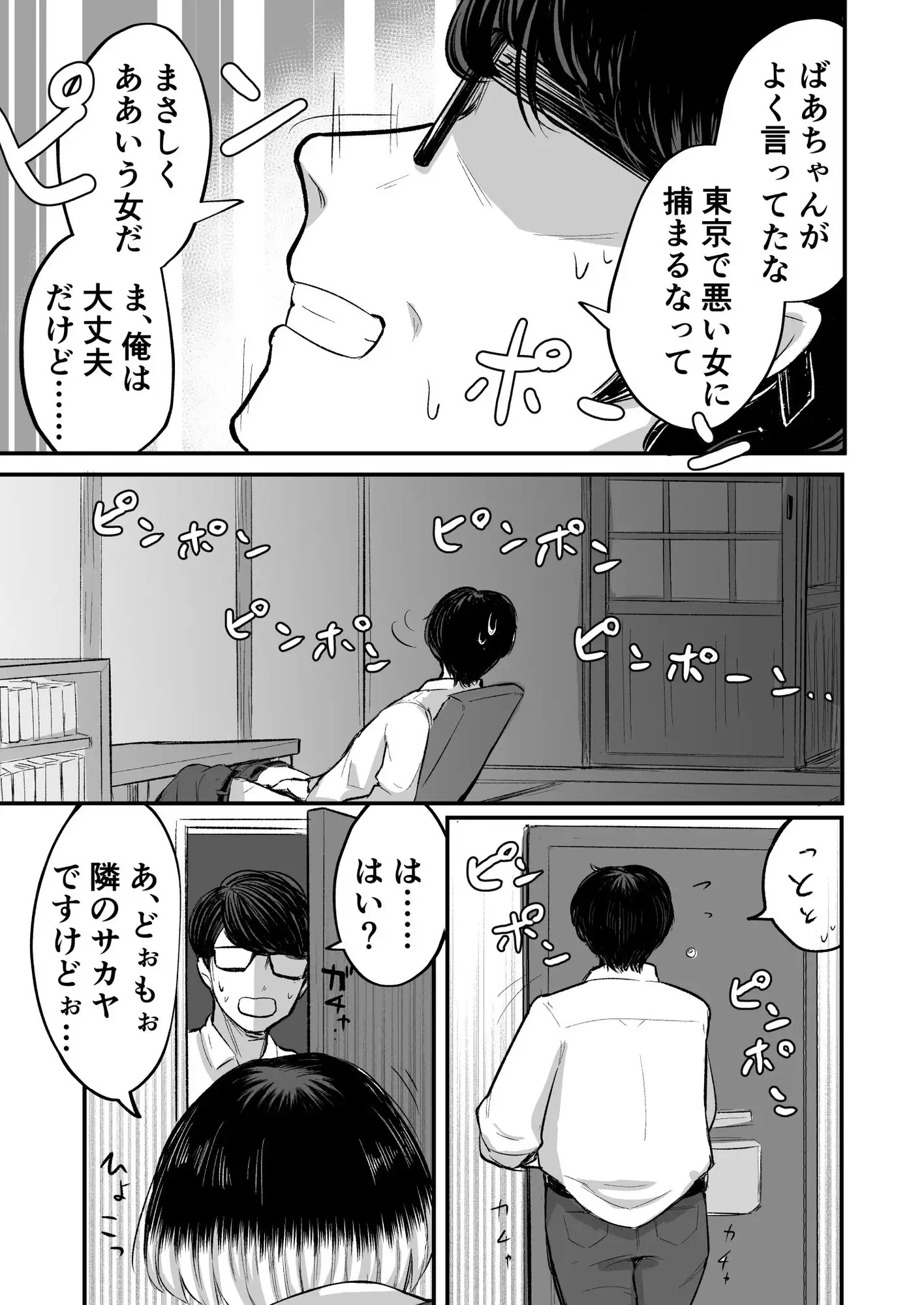 だらしない女 セックスだけは満点の最悪女に僕は捕まる サンプル画像 9