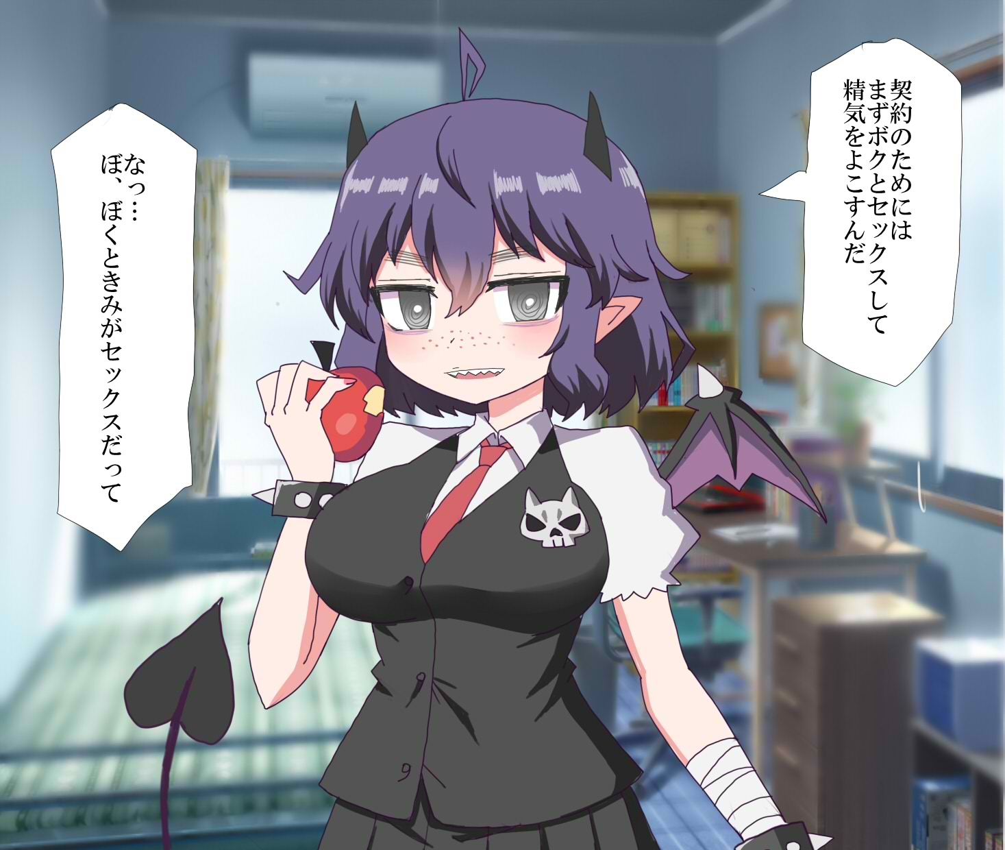 悪魔を召喚したらエロすぎたんだがwww サンプル画像2枚目