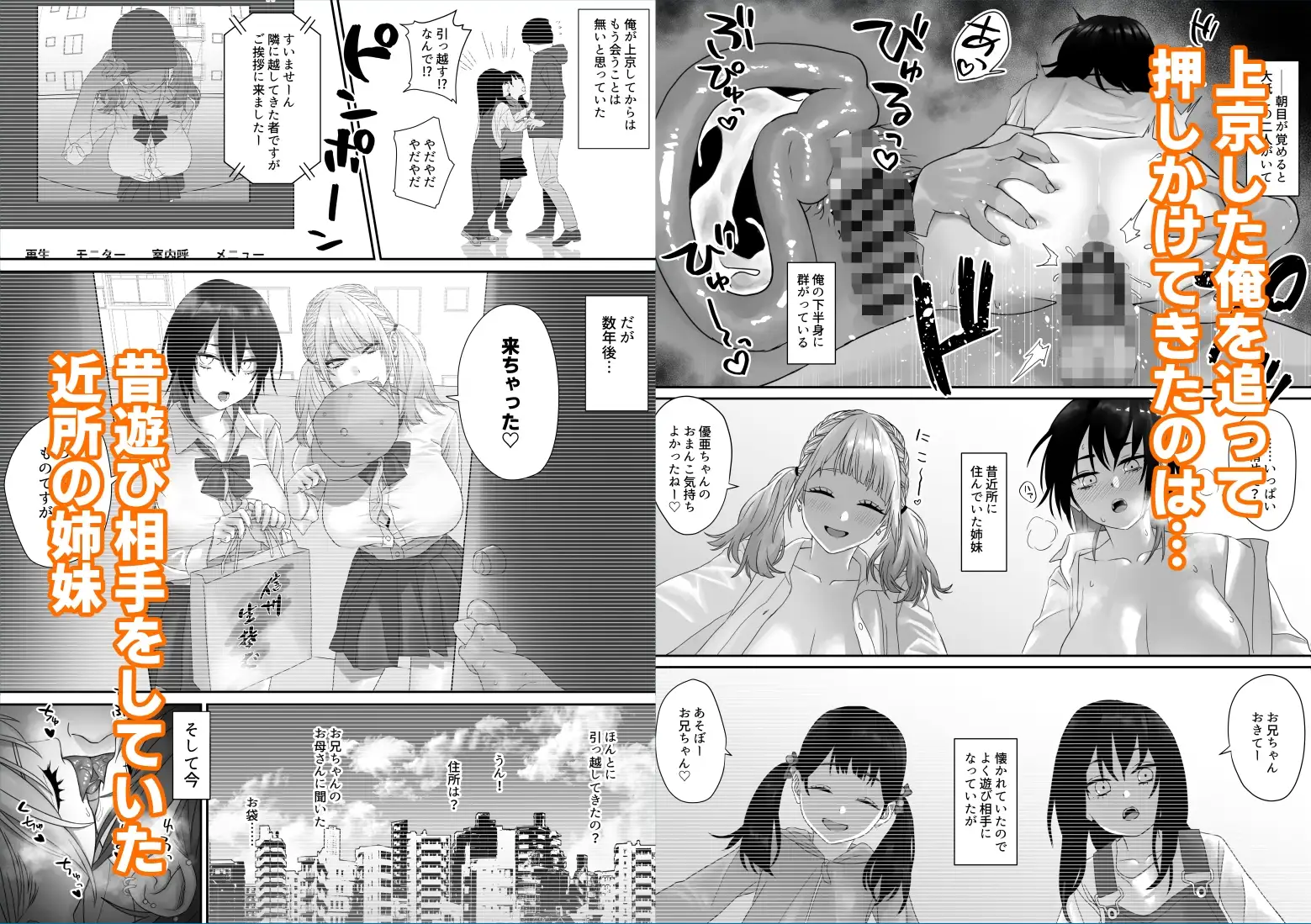 【繁体中文版】爆乳姉妹に懐かれる