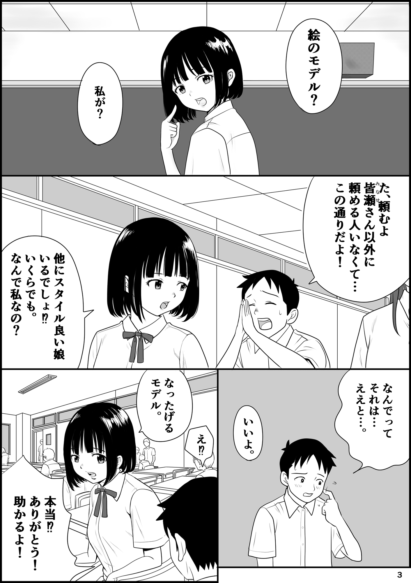しゃせいかい 漫画