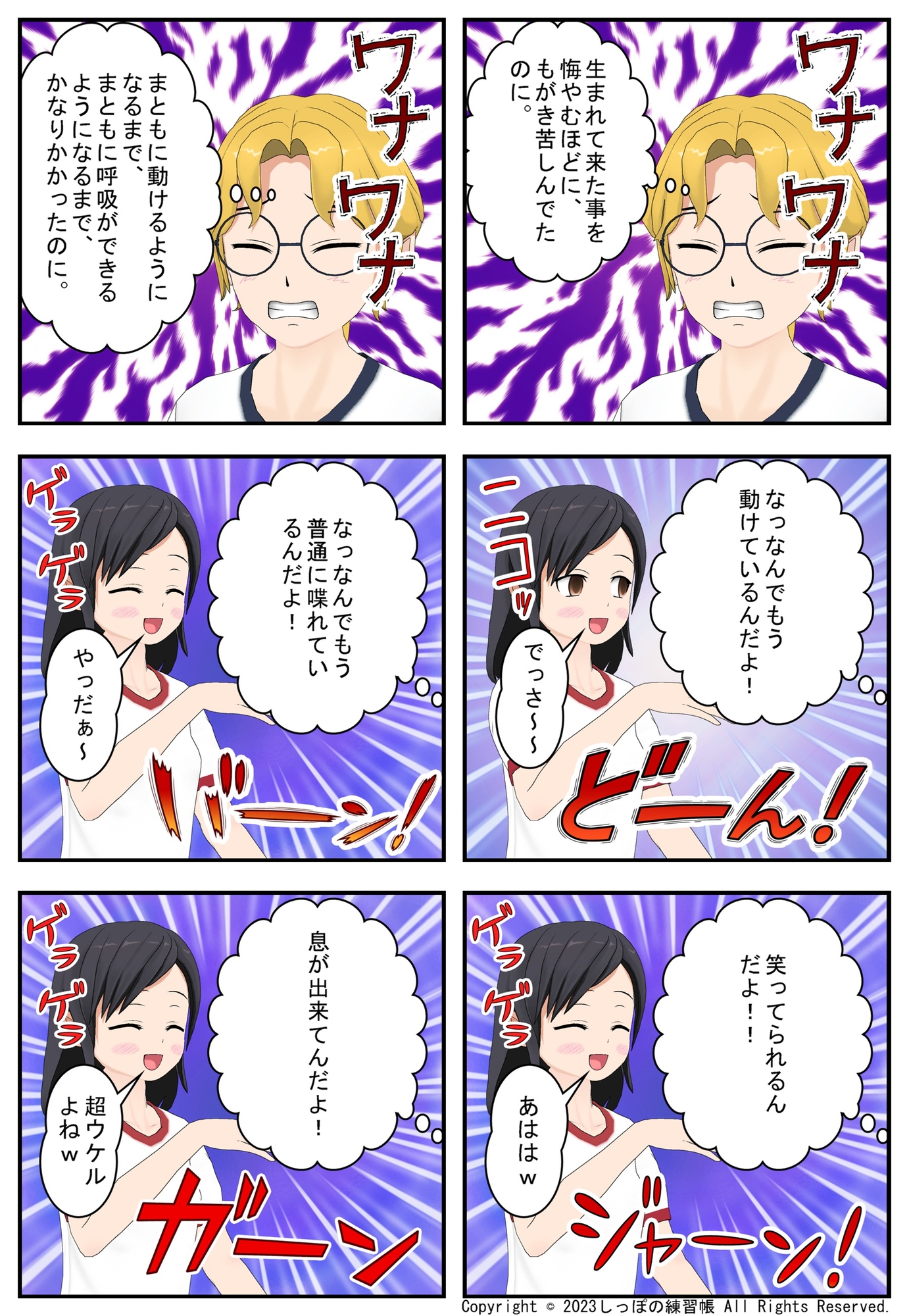 とある女子の主張 Part2 笑撃の女子!! 男子の壁崩壊編 画像10