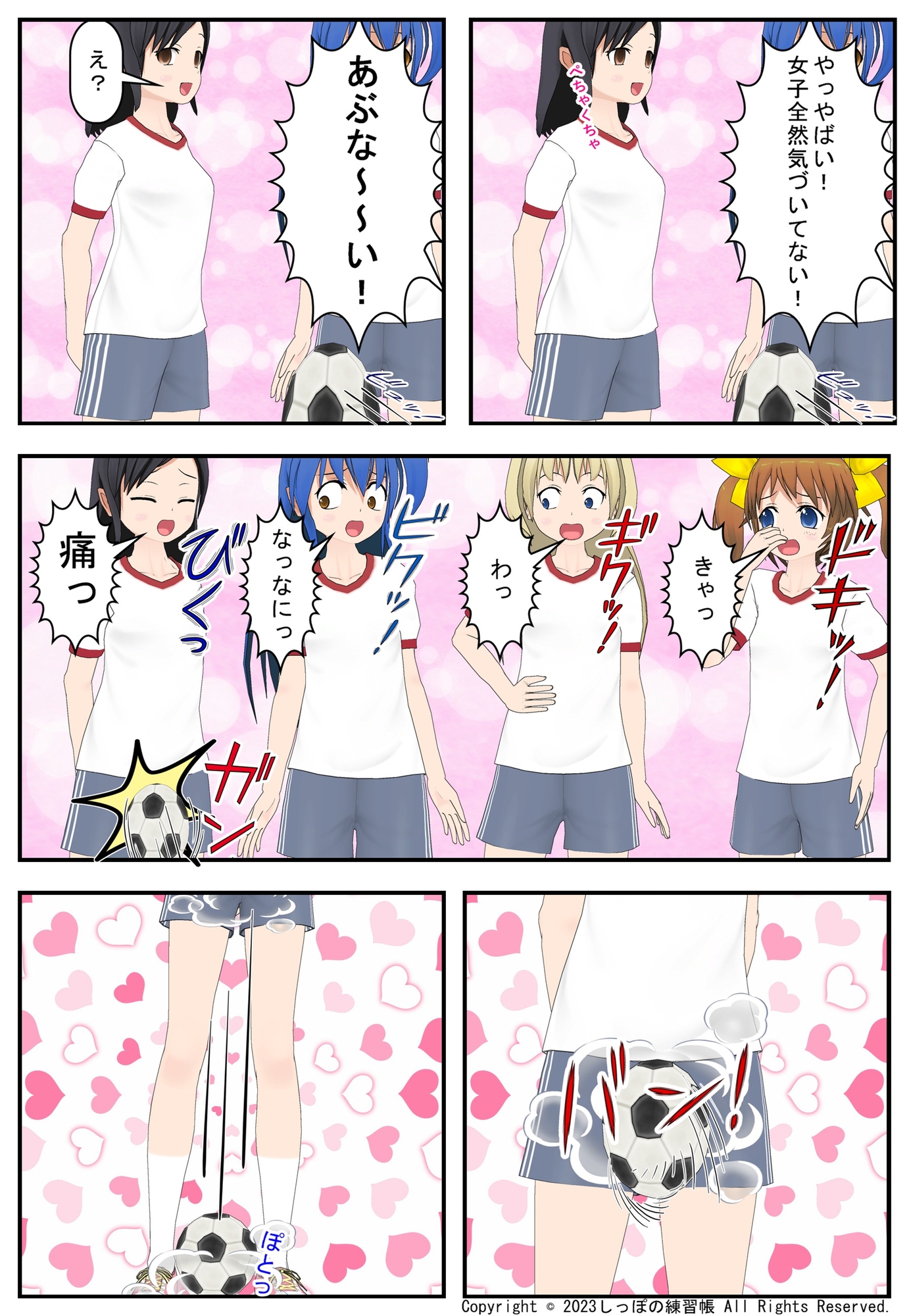 とある女子の主張 Part2 笑撃の女子!! 男子の壁崩壊編 画像8