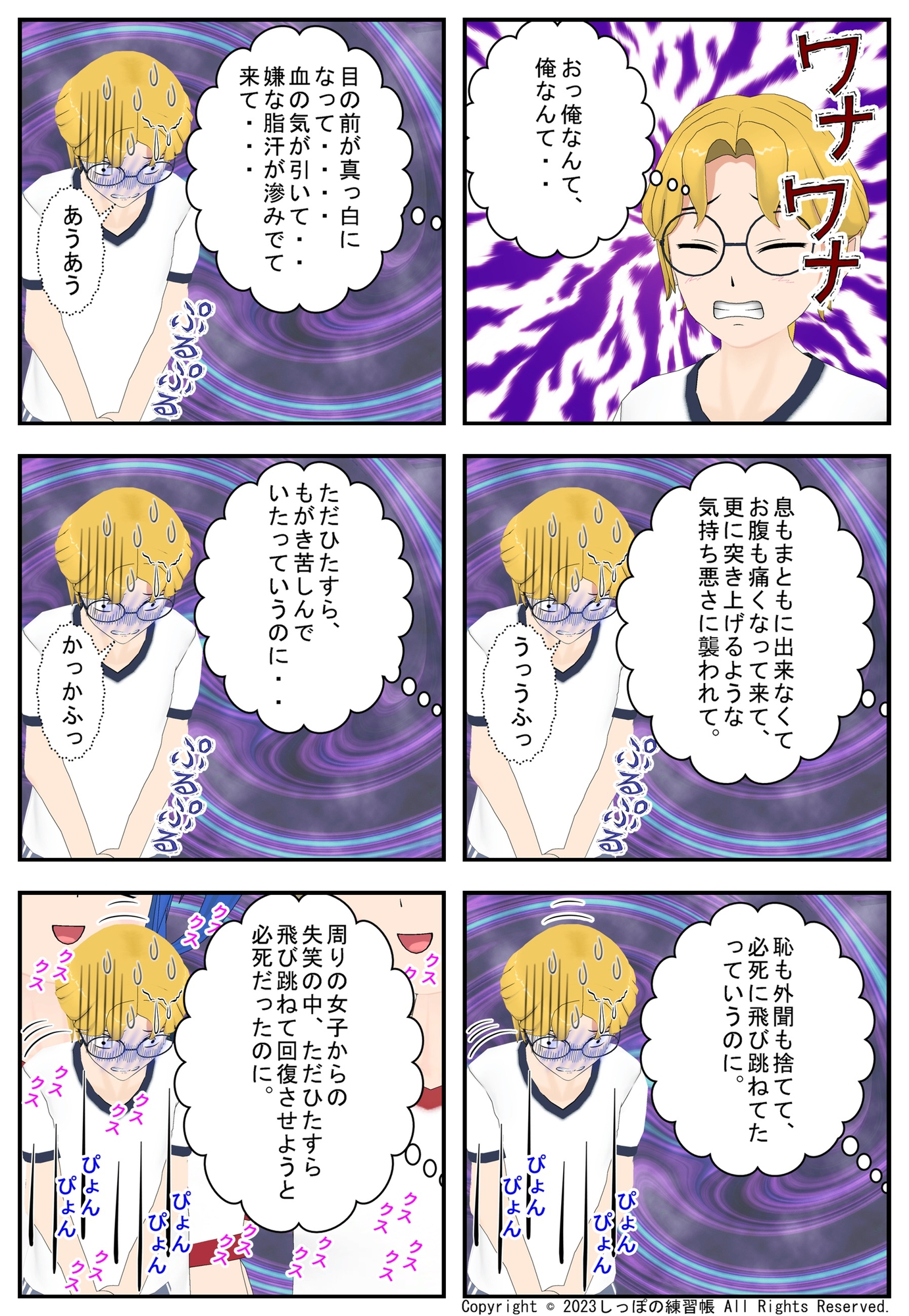 とある女子の主張 Part2 笑撃の女子!! 男子の壁崩壊編 画像9