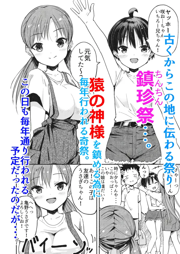 ラキスケ 〜ラッキースケベが日常になっちゃった〜2 サンプル画像 2
