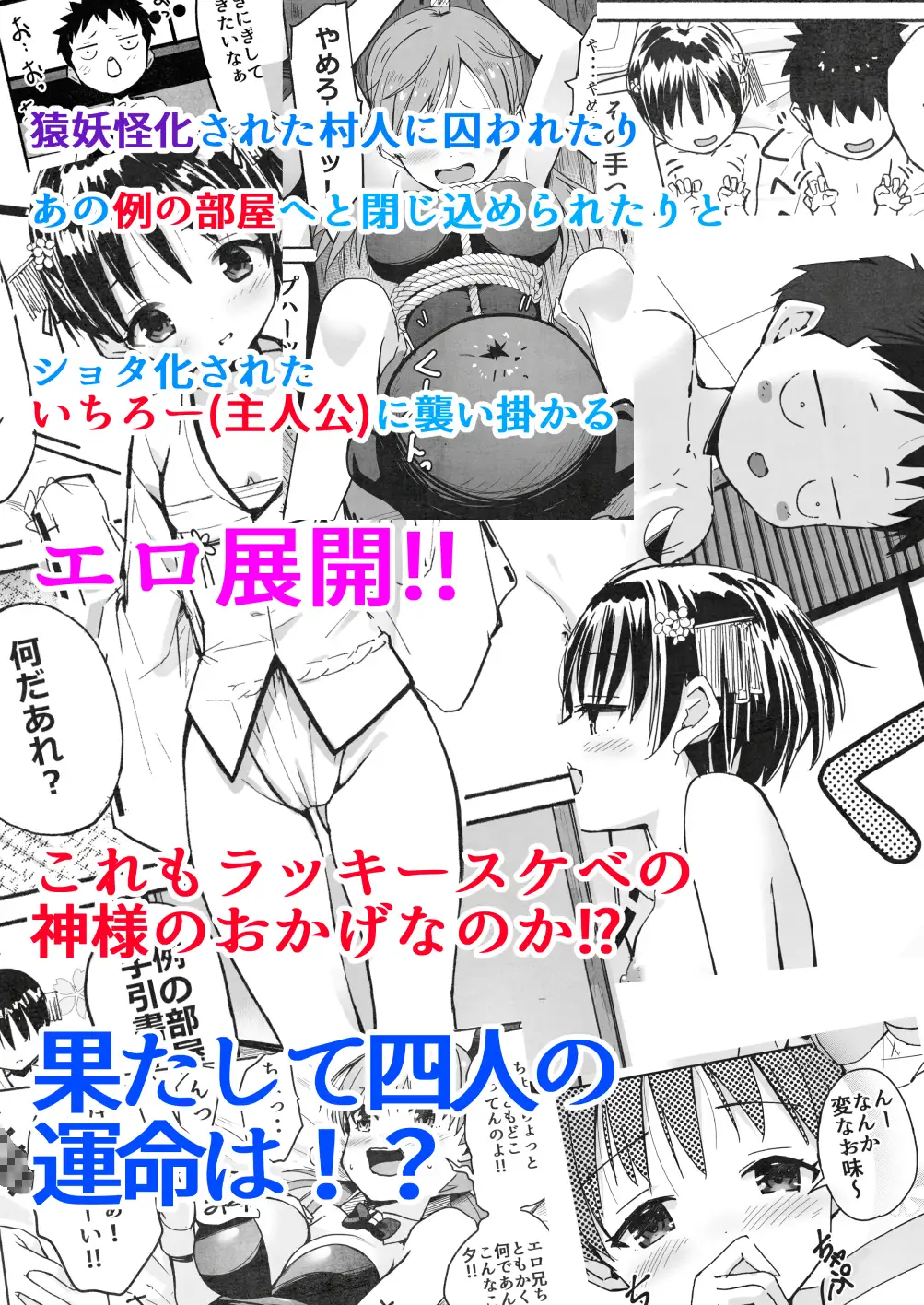ラキスケ 〜ラッキースケベが日常になっちゃった〜2 サンプル画像 4