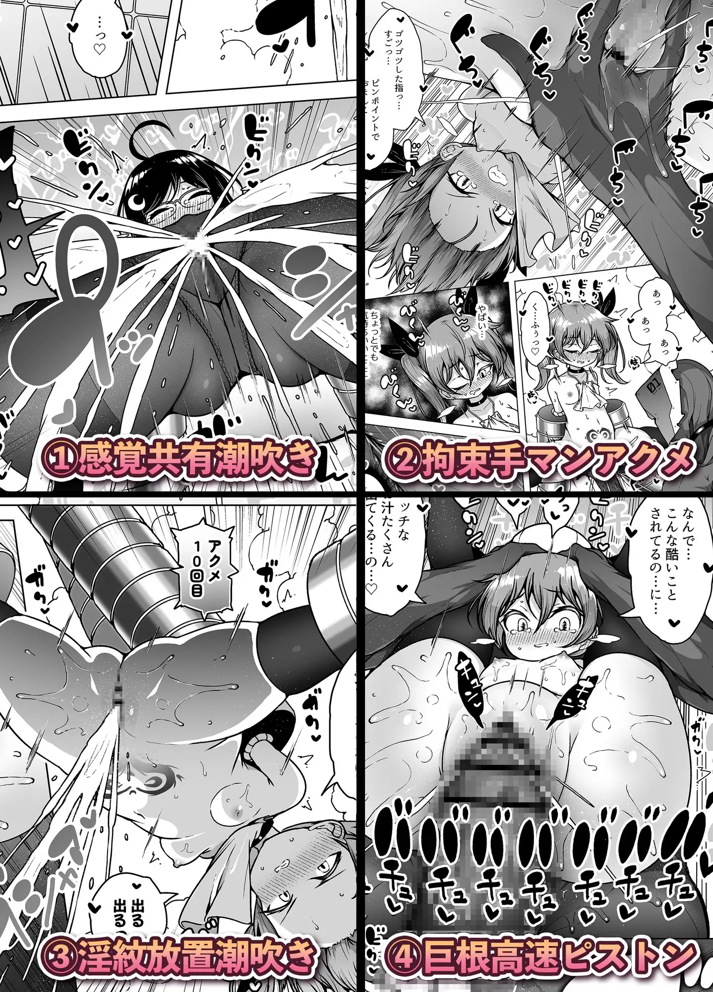 【繁体中文版】発明王カイン ~メ○ガキ絶対潮吹き作戦~