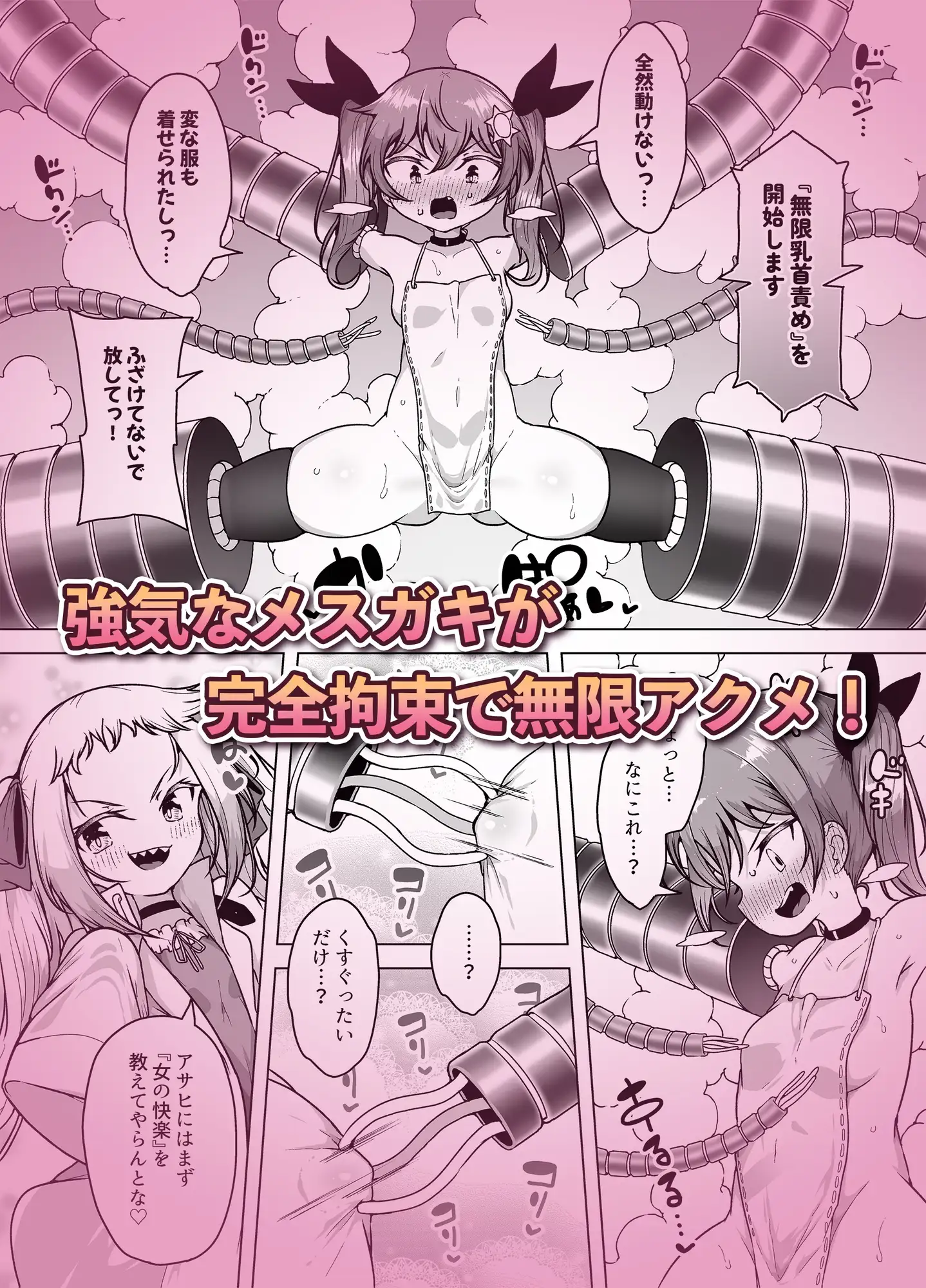 【繁体中文版】発明王カイン ~メ○ガキ絶対潮吹き作戦~