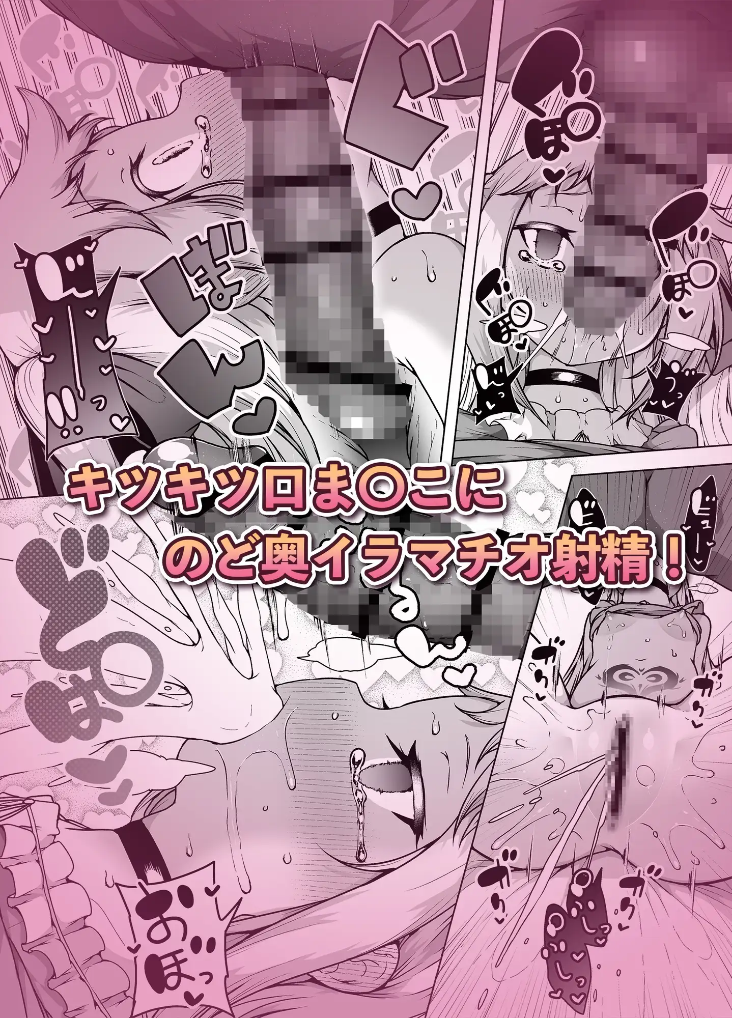 【繁体中文版】発明王カイン ~メ○ガキ絶対潮吹き作戦~