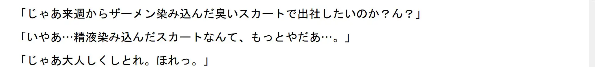 ミニスカOLのパンツを狙う透明人間の魔の手 サンプル画像 8