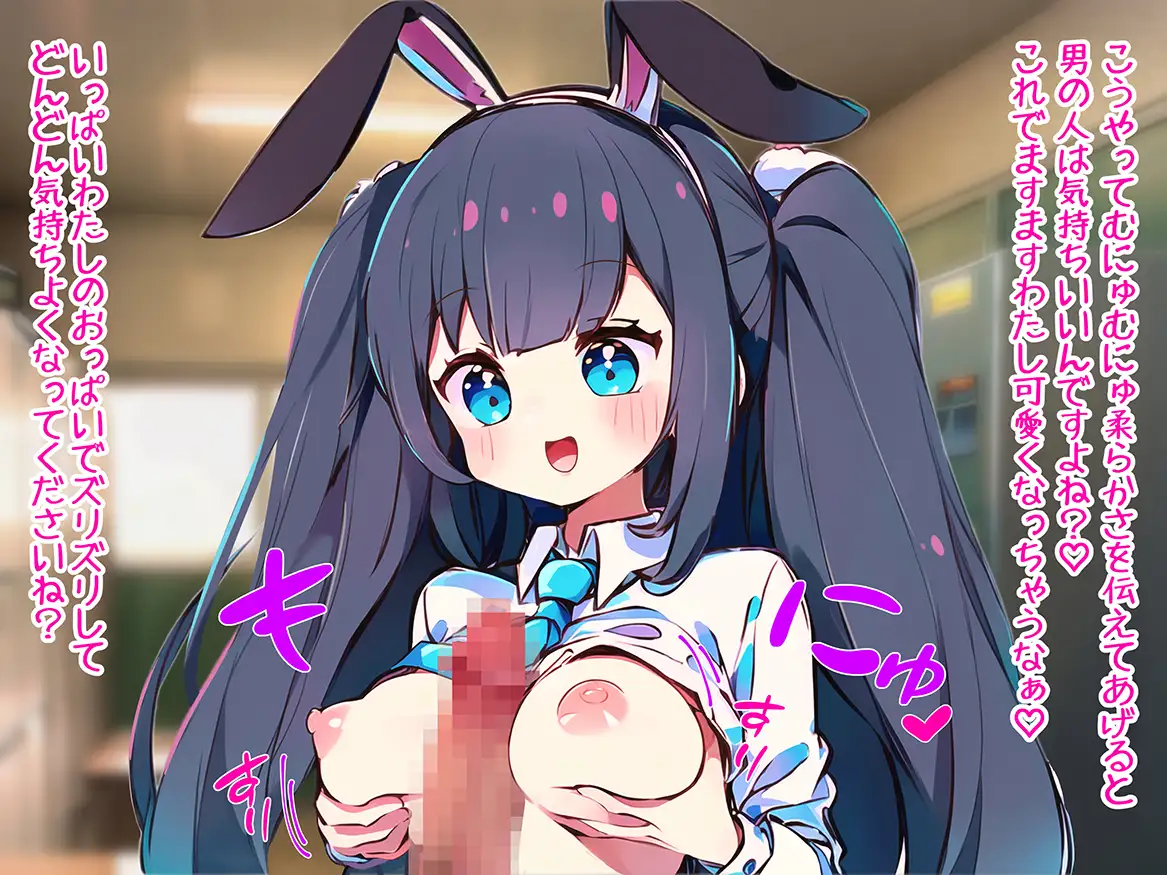 出会って3秒で催○をかけられるウサギ少女たち～快楽催○から絶頂禁止まで～ ゴールデンインコ エロ画像7