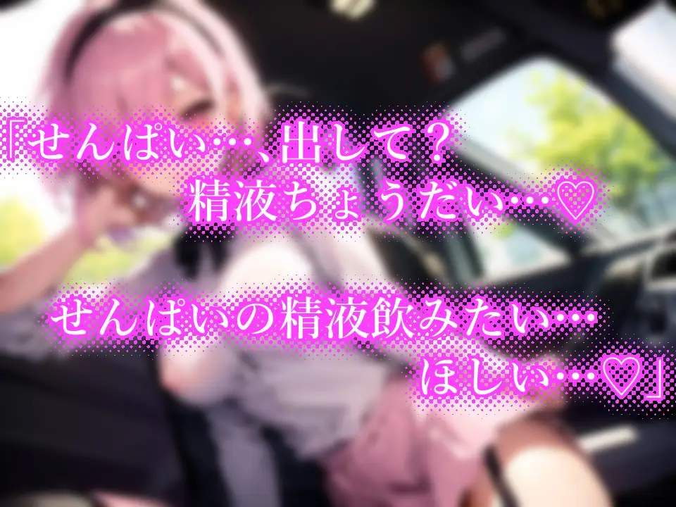 メンヘラ後輩ちゃんと酔いどれあまあまセックス♪【バイノーラル】 サンプル画像 4
