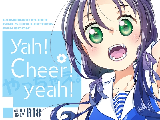 Yah!Cheer!yeah!