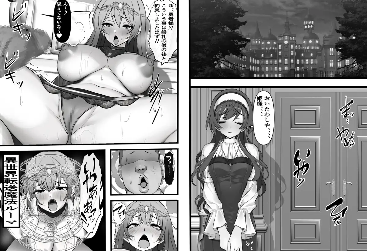 出戻りチート勇者の学園オナホ化計画 サンプル画像 2