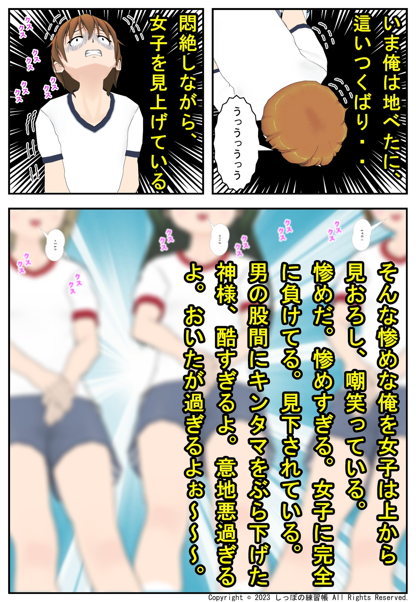 とある女子の主張 Part3 まさかの目覚め!青天の性癖編 画像10