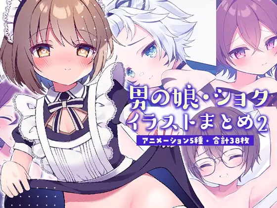 イラストまとめ(アニメーション多め)