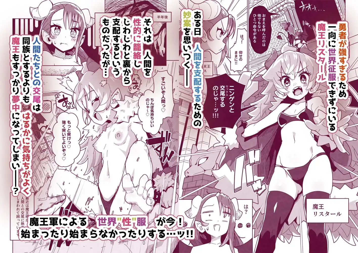 人間どもは手のひらのうえ!!-サンプル画像0