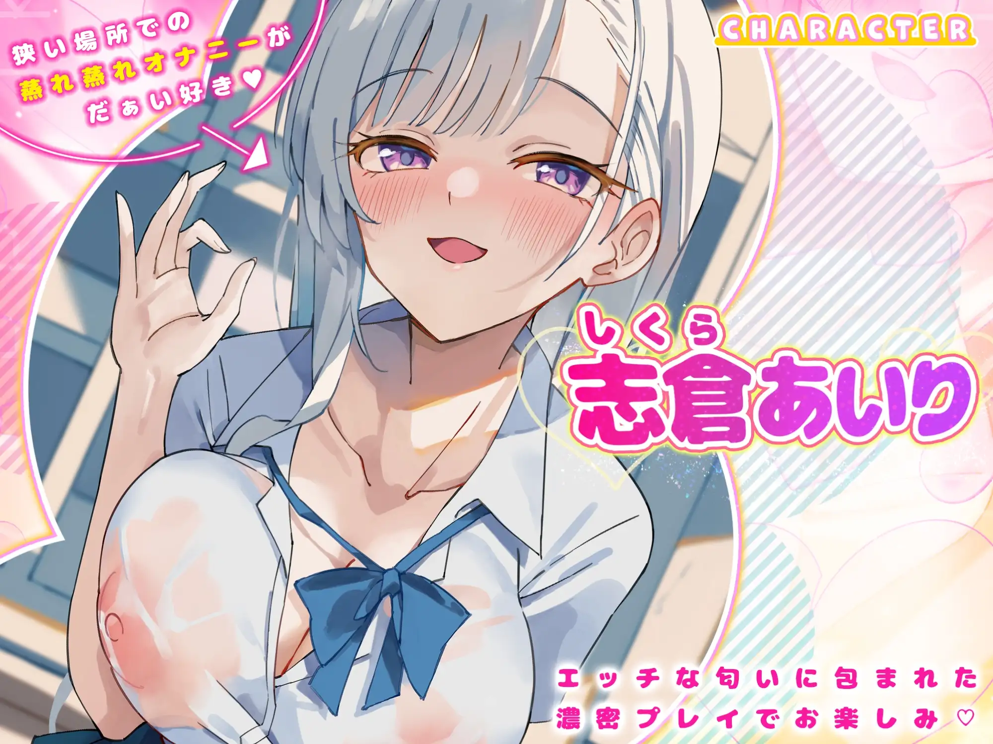 【KU100】ご奉仕大好きロッカーJKのベロチュー逆レイプ ～ムラムラ吐息たっぷりのウィスパーアクメ～ サンプル画像 2