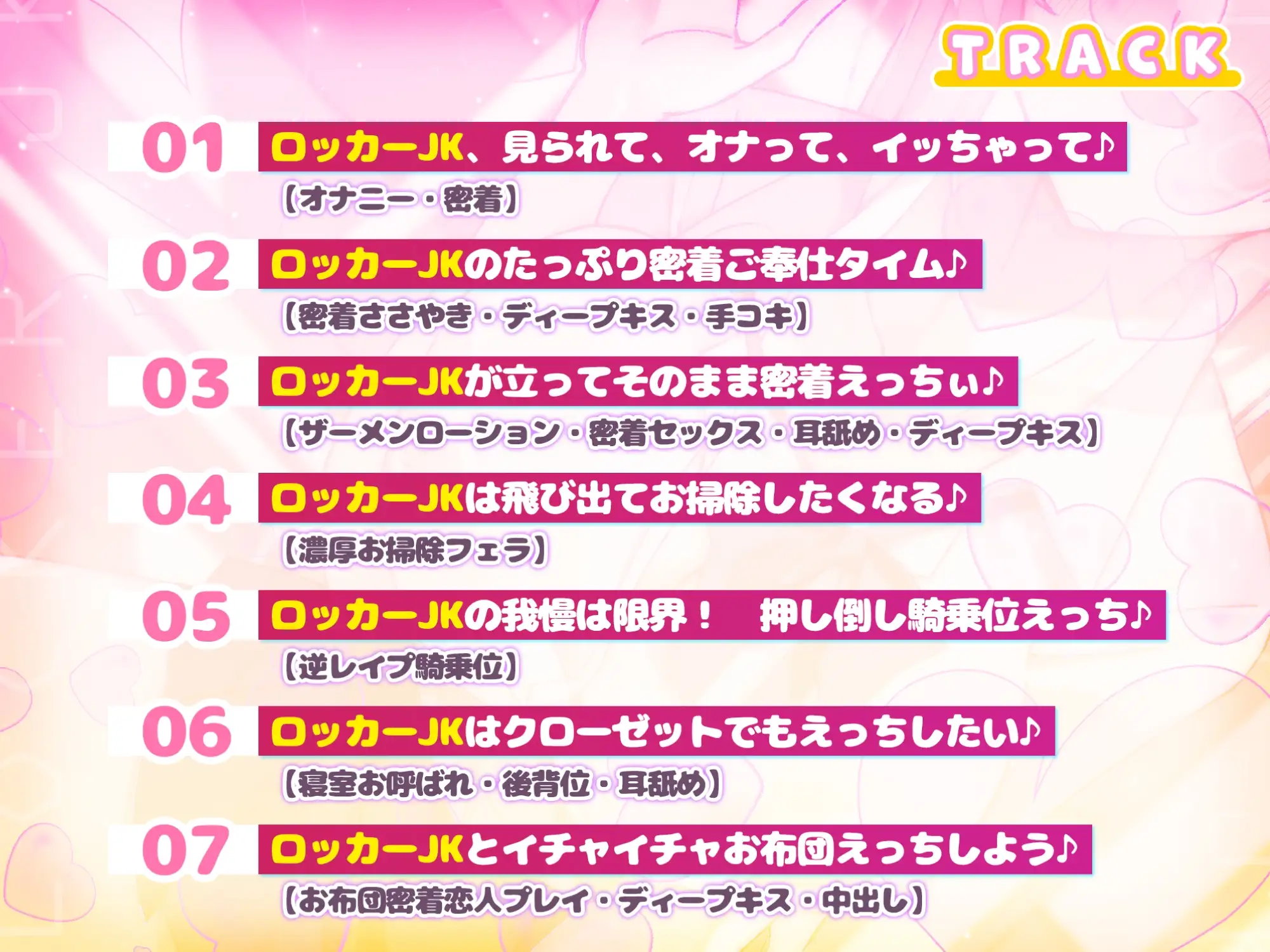【KU100】ご奉仕大好きロッカーJKのベロチュー逆レイプ ～ムラムラ吐息たっぷりのウィスパーアクメ～ サンプル画像 3