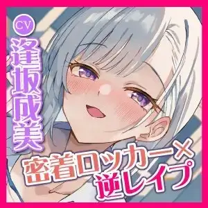 【KU100】ご奉仕大好きロッカーJKのベロチュー逆レイプ ～ムラムラ吐息たっぷりのウィスパーアクメ～ サンプル画像 4