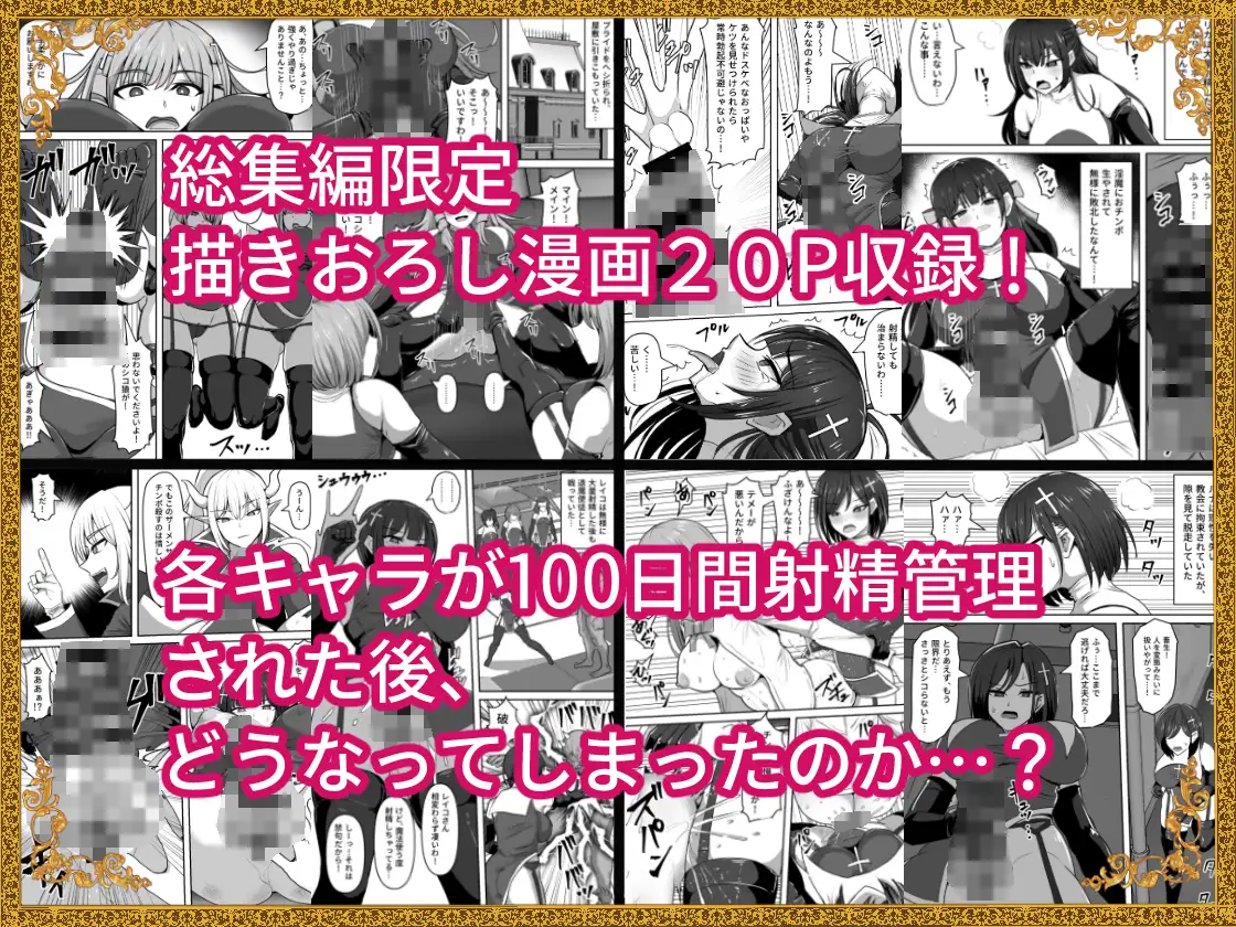 ふたなり射精管理!総集編 白い天道虫 エロ漫画7