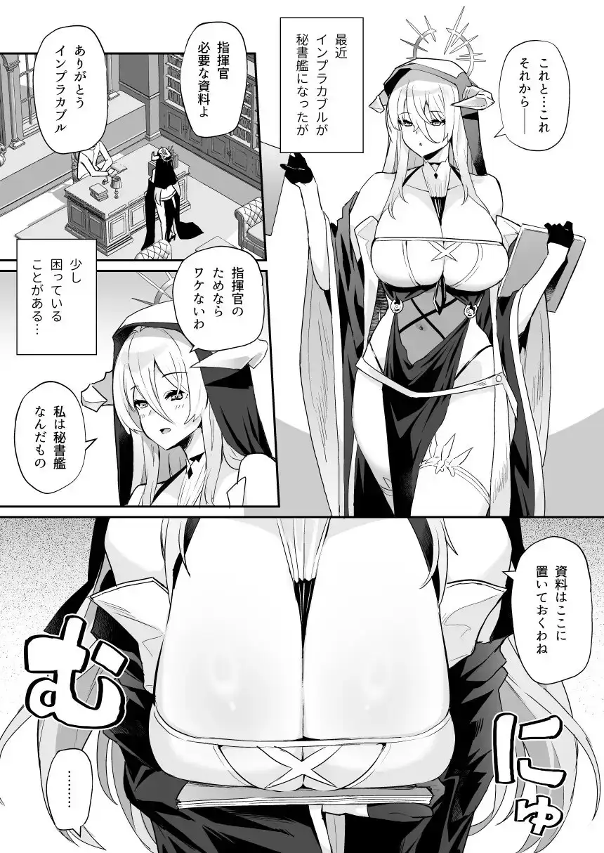 アズレンシコシコ母港生活4 サンプル画像 2