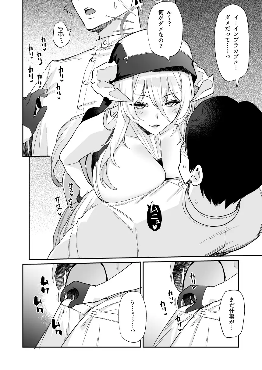 アズレンシコシコ母港生活4 サンプル画像 3