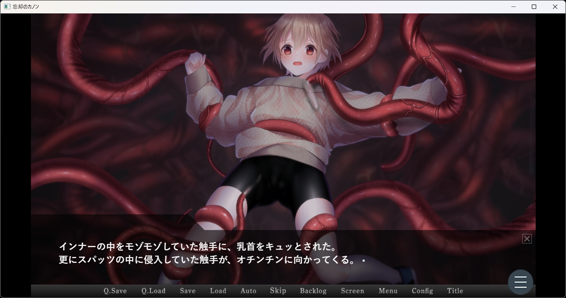 忘却のカノン 画像2