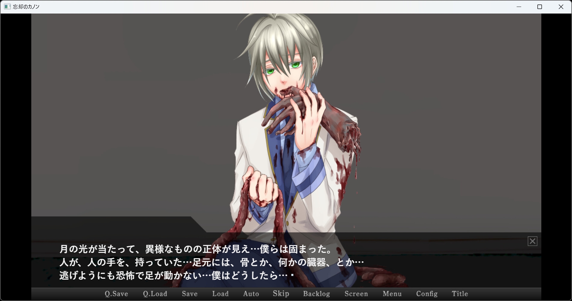 忘却のカノン 画像3