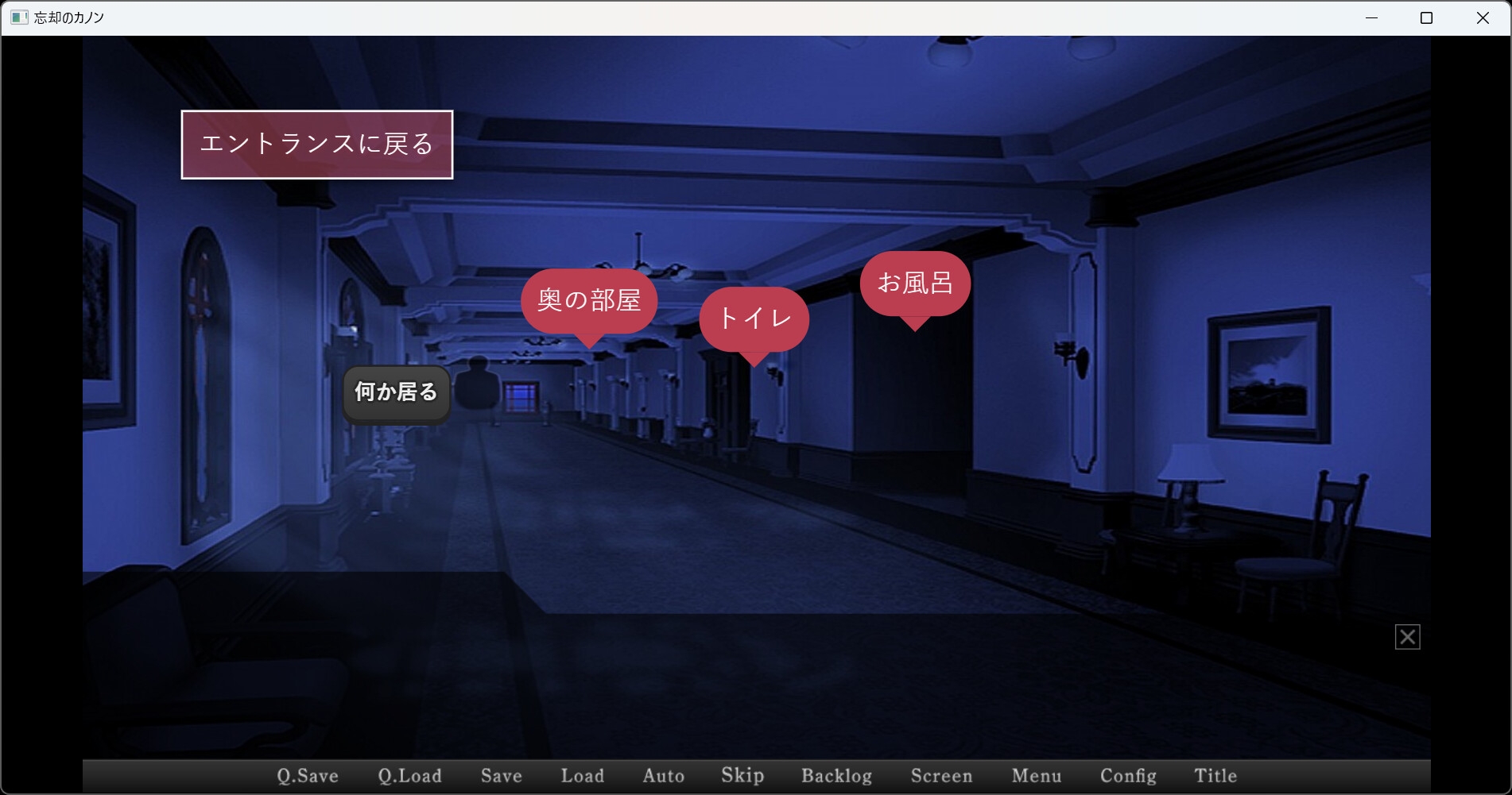 忘却のカノン 画像7