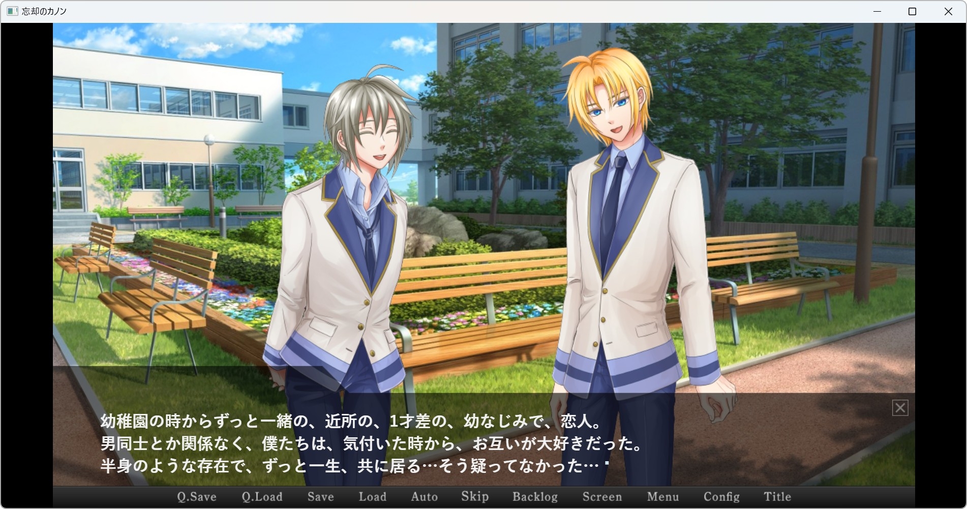 忘却のカノン 画像9