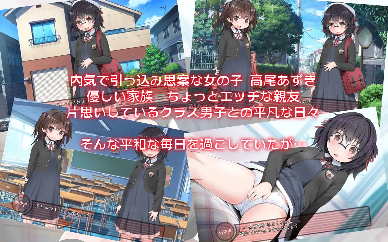 露出願望乙女 我龍屋 エロ画像2