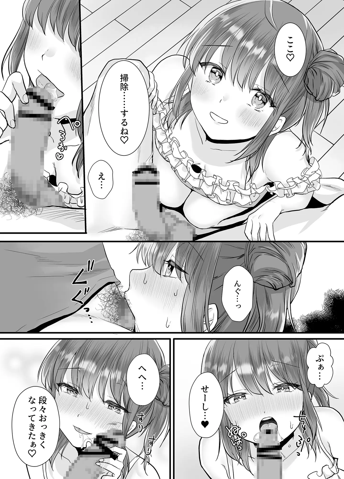 一晩、妹と。ふたりきり Whisp エロ漫画5