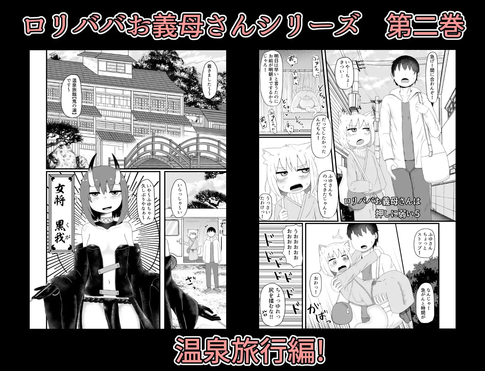 ○リババお義母さんは押しに弱い 総集編2 LBL エロ漫画2