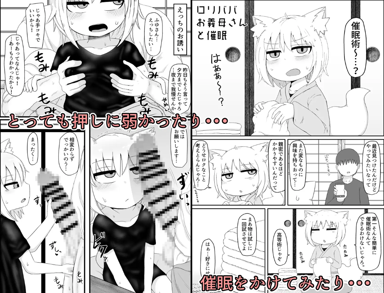 ○リババお義母さんは押しに弱い 総集編2 LBL エロ漫画6