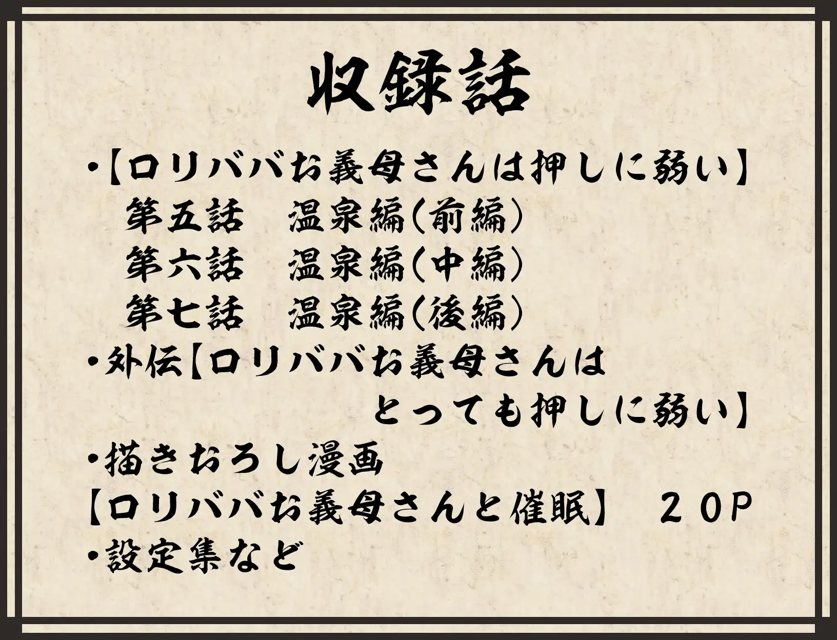 ○リババお義母さんは押しに弱い 総集編2 LBL エロ漫画8