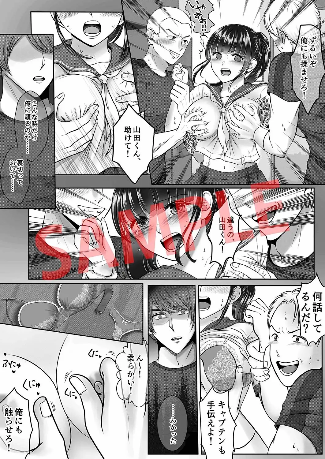 体育会輪○SEX ラグビー部の性処理マネージャー【コミック版】のサンプル画像3