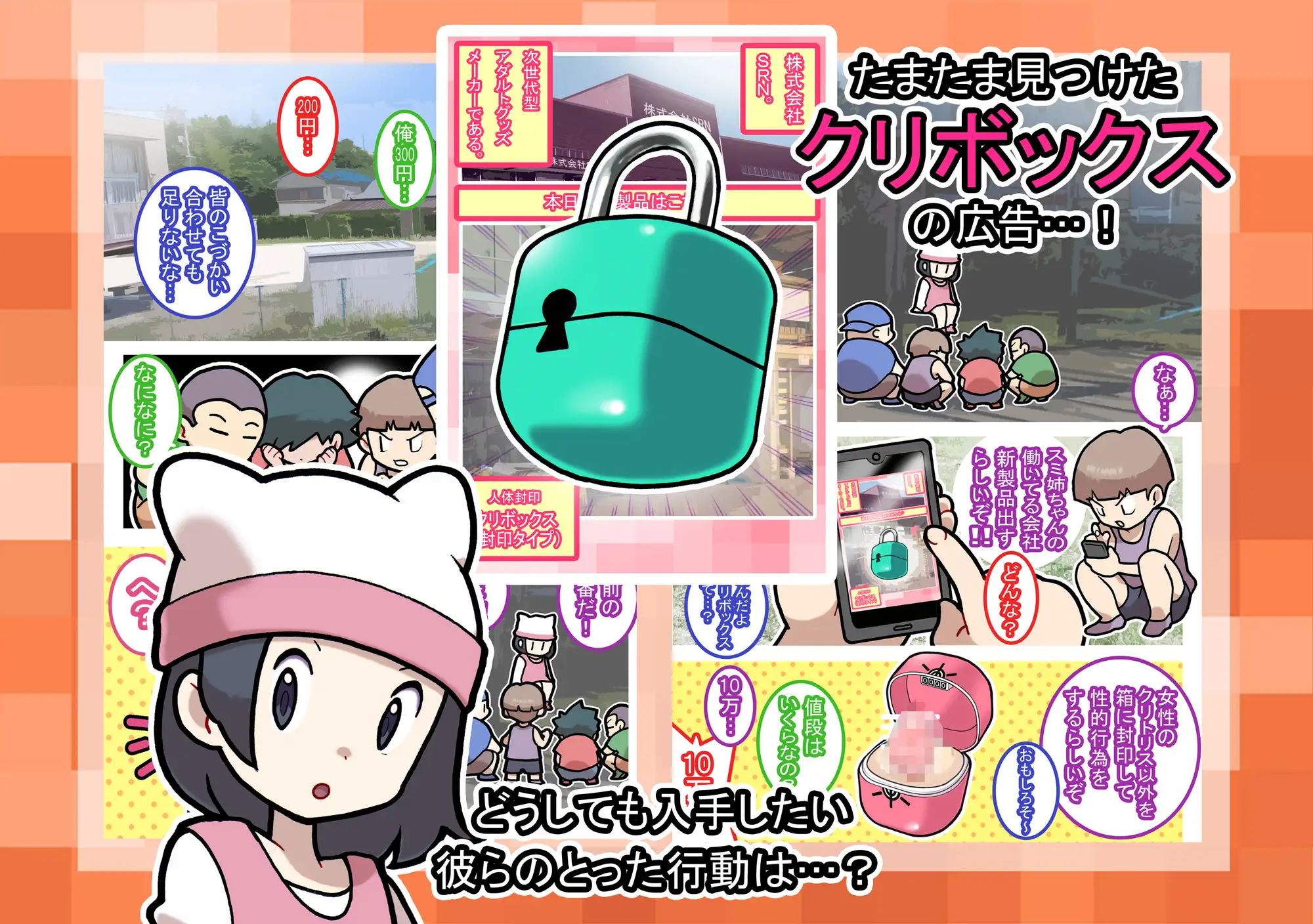 性社員お姉さん7 ～クリトリス2本立て。～ ヤングファーム エロ画像2