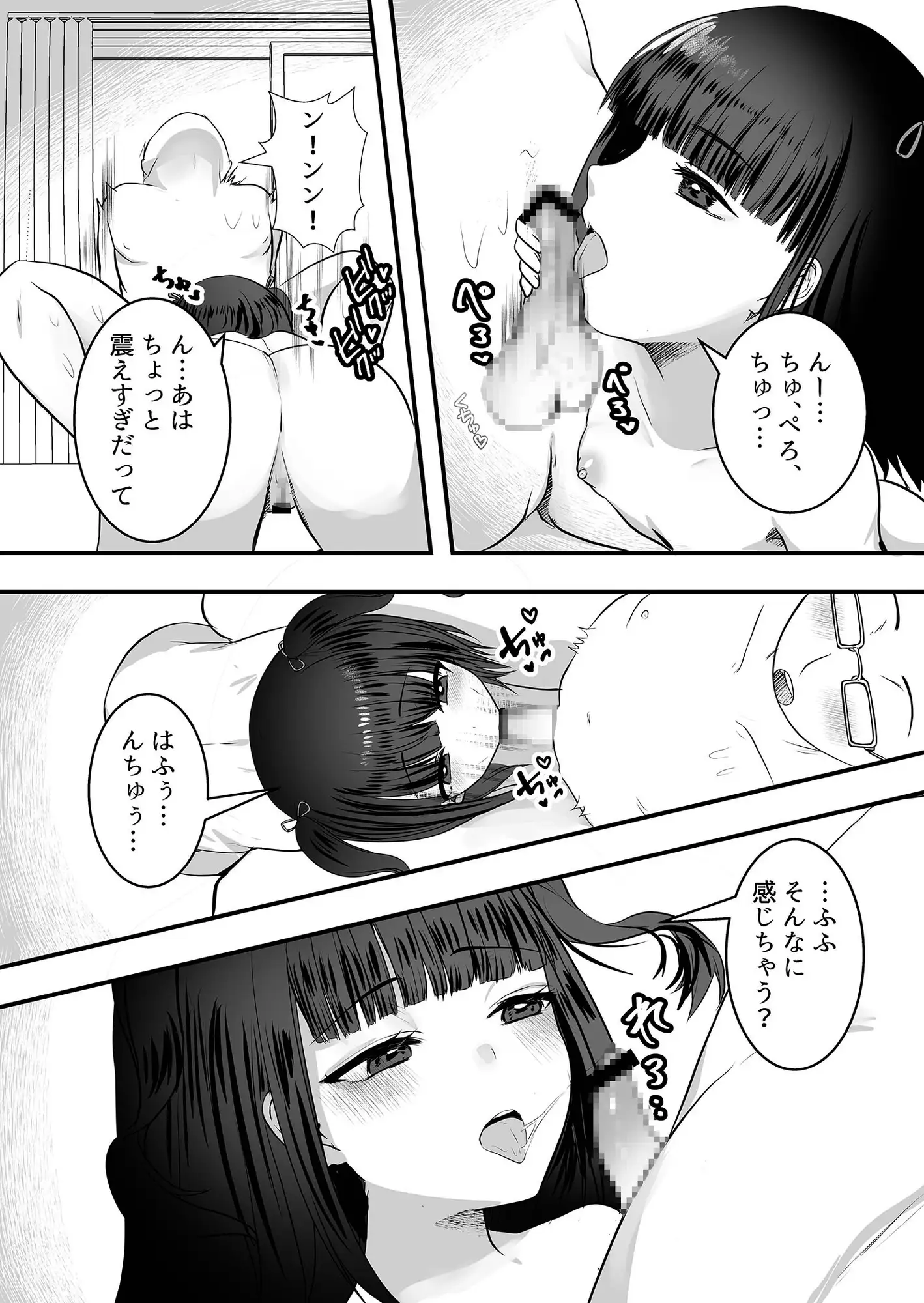 隣の家にメスガキが引っ越してきた! Whisp エロ漫画7