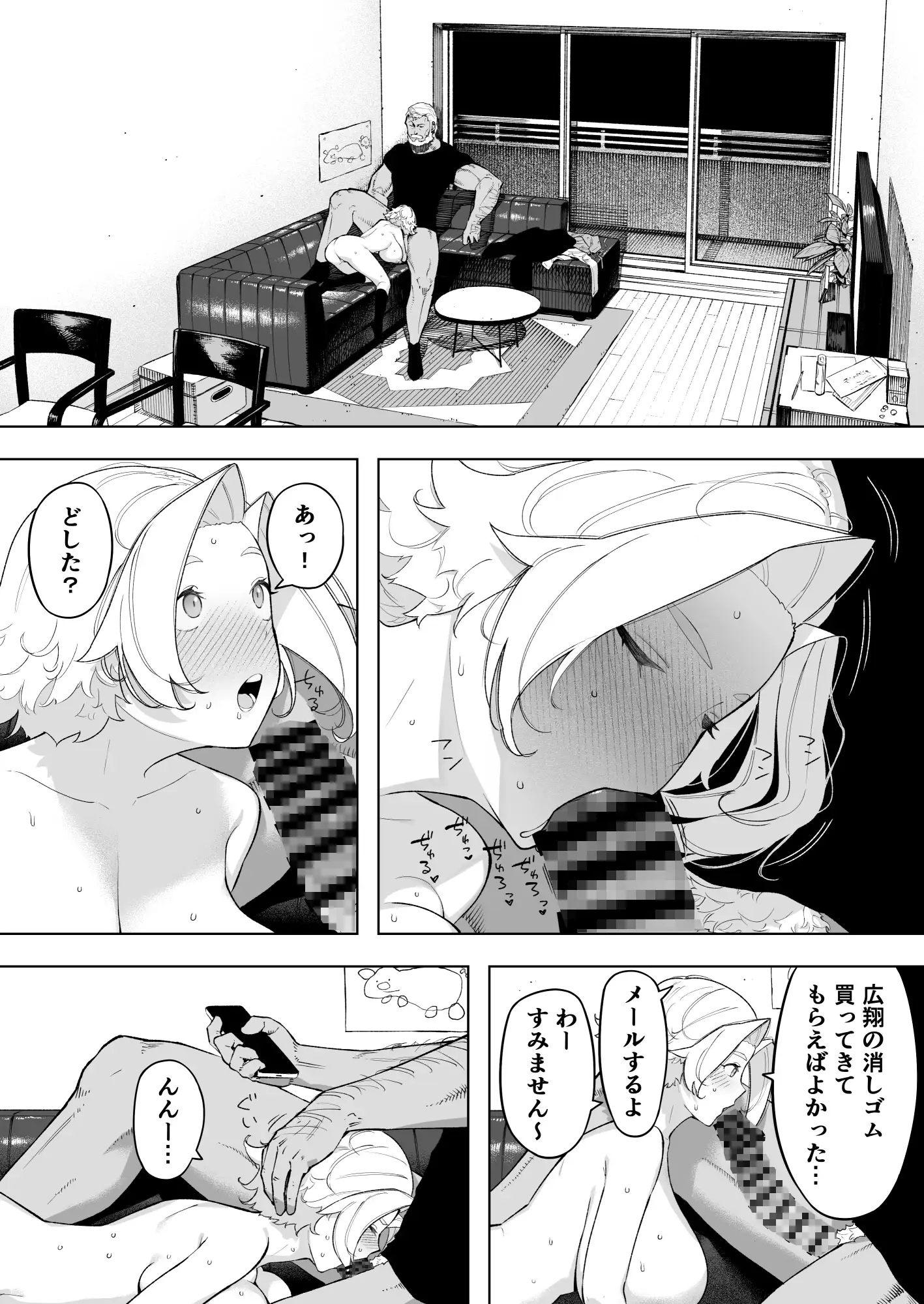 愛妻、同意の上、寝取られ7 ティアーズオブファーザー サンプル画像 9