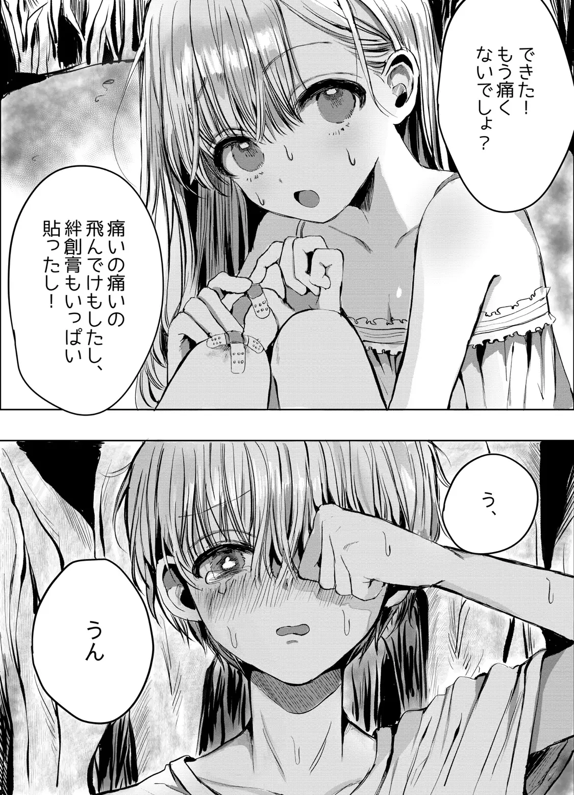 弟に痴○されていますのサンプル画像1