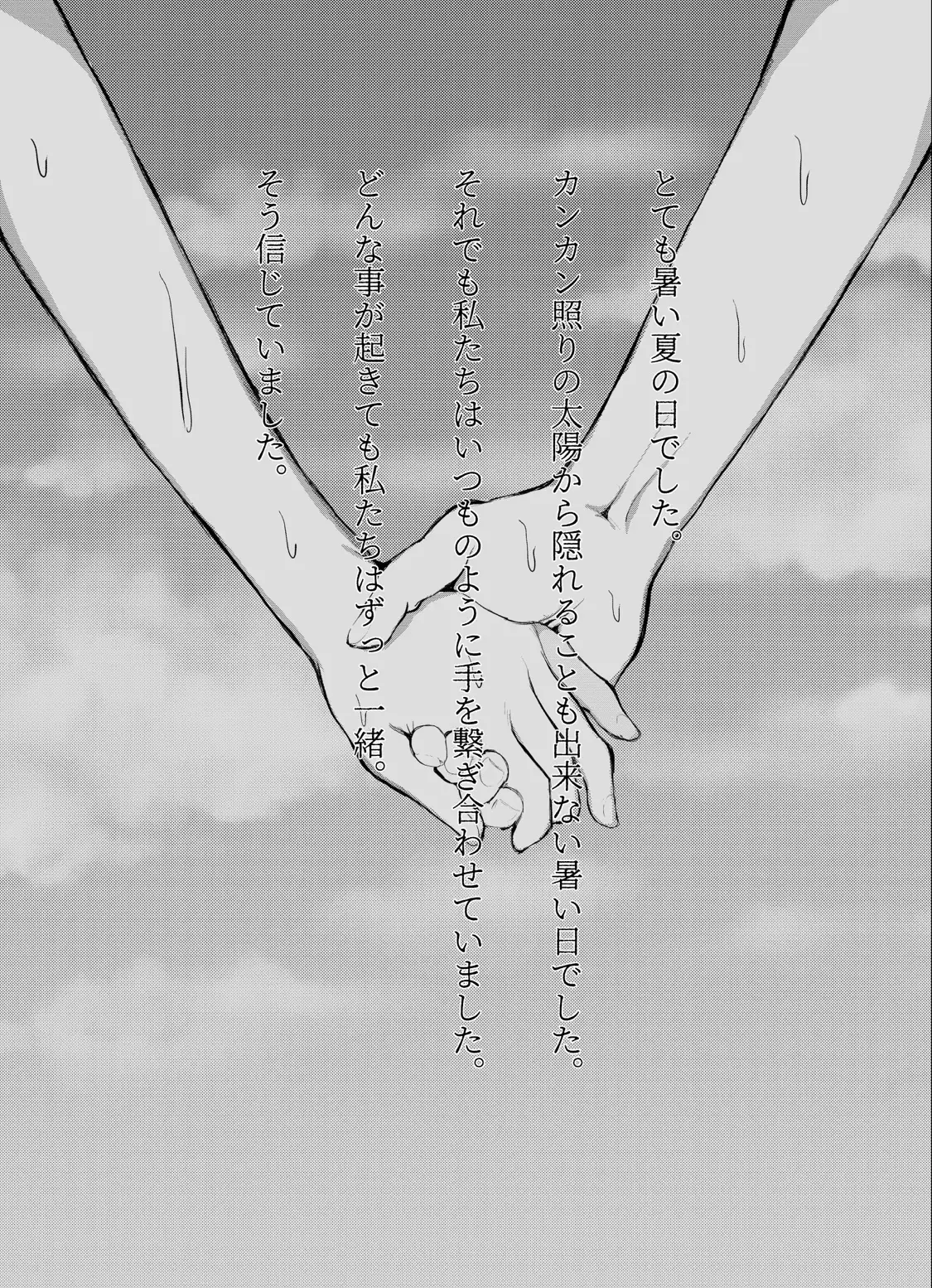 弟に痴○されていますのサンプル画像2