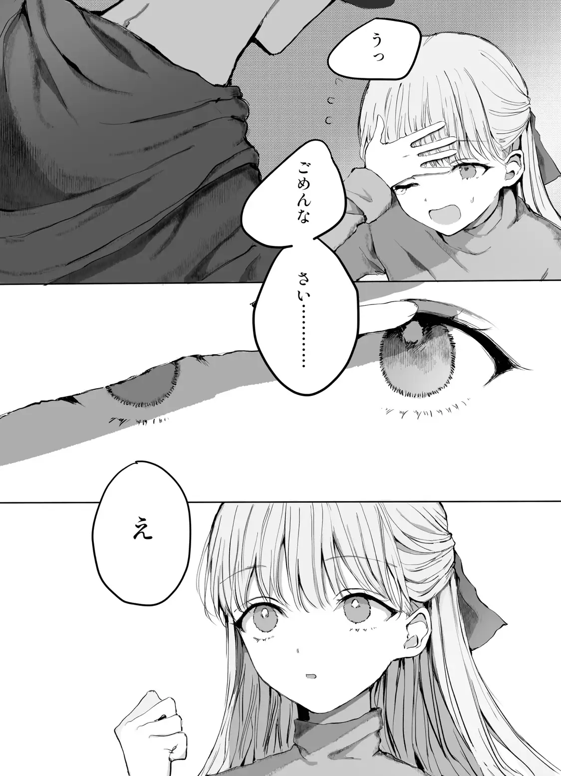 弟に痴○されていますのサンプル画像3