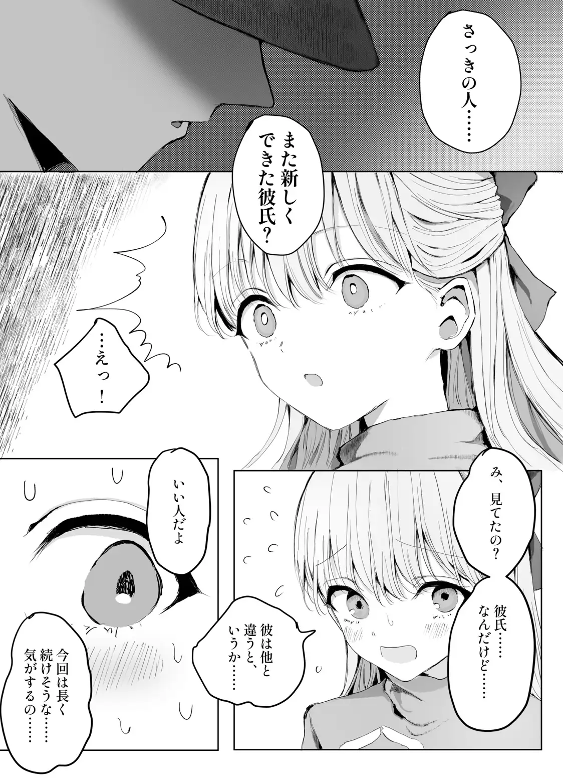 弟に痴○されていますのサンプル画像5
